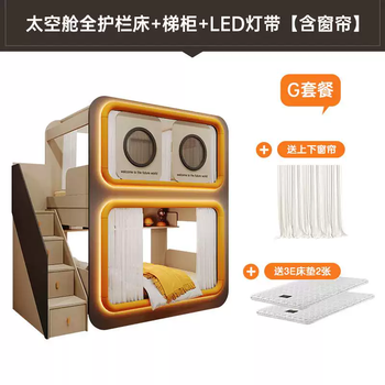 Yusenyi nordic light multi-family bed and bunk bed, two-layer upper and lower bed, double-layer elevated children's high and low bunk bed, luxury g package space capsule full guardrail bed-ladder cabinet-led light source light strip (including upper and lower curtains) 1200mmx1900mm more combination forms