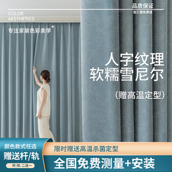 Xiaomi noble source factory direct sales whole house curtains customized shading nationwide measurement and installation renovation and renovation of old houses contact //customer service to receive hundreds of // curtain samples yd 5 window intention style-5/cloth elegant and luxurious 5/gauze rich layers