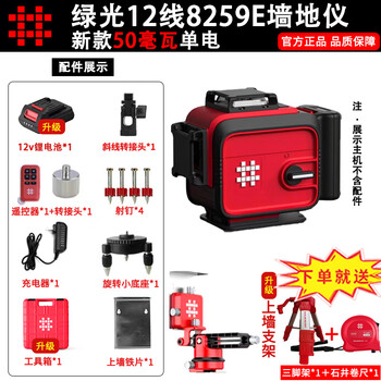 Sailoto level meter with green light 50 mw 12-wire wall-mounted and floor-mounted meter high-precision strong light thin line level meter 8259e single electric standard with 50 mw green light