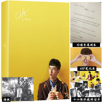 Gift meeting yu mengyu tianyu media personal photo art collection 2013 happy boys gift-meeting yu mengyu (free notebook + postcard + poster)