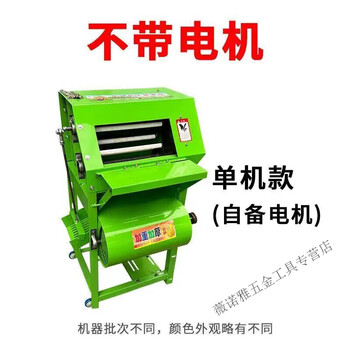 Beyzk electric peanut picking machine threshing machine peanut picking artifact small household peanut picking dry and wet peanut picking machine (single machine) peanut picking machine