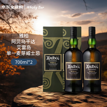 Ardbeg uganda islay single malt whiskey 700ml 54.2% gift box 2 bottles