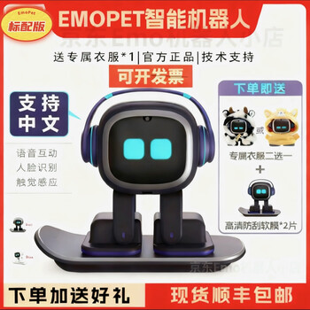 Emo smart pet robot supports chinese input. birthday gift. desktop toys support access to gpt. standard version (black one)