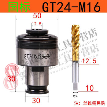 Ai style anti-overload protection torque tapping chuck, tap chuck gt24-m5-m30 tapping machine, national standard gt24-m16