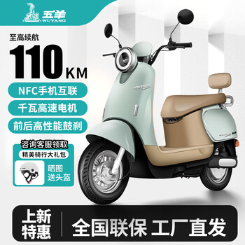 Wuyang official authentic electric motorcycle high power long range electric vehicle unisex two-wheel battery vehicle kilowatt motor 72v commuting electric vehicle jade dark green / kilowatt high power motor / front and rear drum brake 1.0 requires self-equipped battery charger no gifts