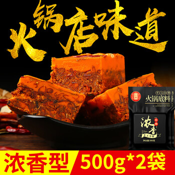 Shiji chongqing hot pot base 500g*2 bags authentic sichuan spicy butter malatang maocai seasoning fragrant pot sauce