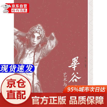 Genuine books-jingcang direct distribution bi guyun art and life