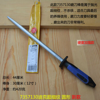 Dick dick grinding rod, medium mesh, fine grain, ultra fine grain, household butchering stick 7357130, ultra fine grain round