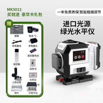 Every moment new high-brightness imported laser 12/16 lines strong light infrared level meter high-precision wall and floor dual-purpose instrument (hot model recommended lower level) high-brightness green light 12 lines