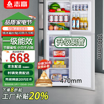 Chigo lower freezer double-door refrigerator household energy-saving refrigerator refrigeration frozen environmentally friendly rental refrigerator apartment office dormitory low-noise refrigerator s238 silver first-class energy efficiency large freezer