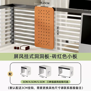 Yusenyi desktop perforated board workstation bezel storage rack office storage table punch-free screen partition can be hung red small board perforated board screen hanging
