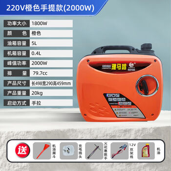 Yamaha (yamaha) 220v gasoline variable frequency silent portable outdoor camping stall household two-phase three-phase 220v sunshine orange 2000w portable silent generator
