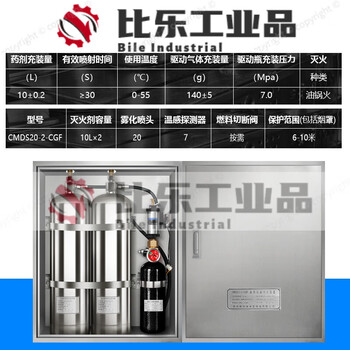 Kitchen automatic fire extinguishing commercial stove special for hotel, school canteen and restaurant kitchen fire extinguishing complete set of two bottles
