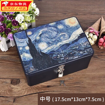 Lanlian lockable storage box iron box large safe box small box box storage box jewelry cash storage box starry moon night - medium (17.5*13*7.5cm)