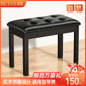 Betsy piano stool electric piano stool with bookcase/electronic piano professional stool guzheng universal black double piano stool