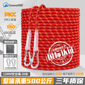 Kanle aerial work safety rope outdoor installation air conditioner national standard certification safety rope with hook top speed 12mm20 meters