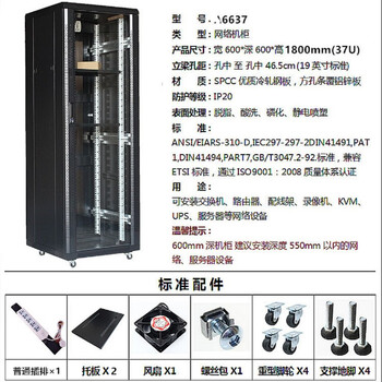 Hacker god xinghua network cabinet server cabinet 42u22u xinghua cabinet switch monitoring weak current cabinet 37u luxury model 1800*600*600 0x0x0cm