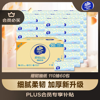 Vinda tissue paper, fine and tough 3-layer 110-tissue paper*60 packs, fine and flexible, napkins, toilet paper, whole box