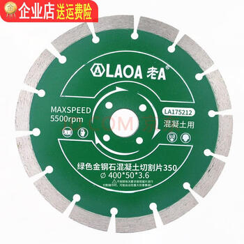 Sailotou cutting disc tile stone marble vitrified tile cutting disc ceramic grinding disc cutting gold green 350 concrete cutting l75212