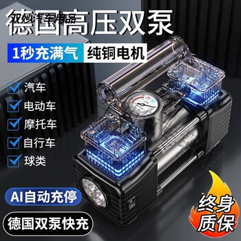 After the trip, germany upgraded fully automatic double-cylinder high-power air pump car air pump tire 12v high-pressure lighting four-pump 9999 cylinder night lighting pure copper + smart a