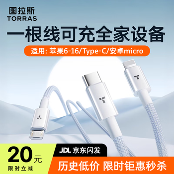 Tulas charging cable three-in-one 2025 braided model fast charging data cable one to three apple huawei android mobile phone car play multi-function usb data transmission aurora white 1.68 meters fast charging will last for a long time