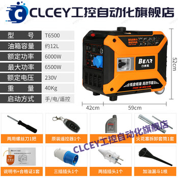 Clcey silent inverter generator gasoline 220v home high power portable camping stall small 6500w luxury remote start-orange