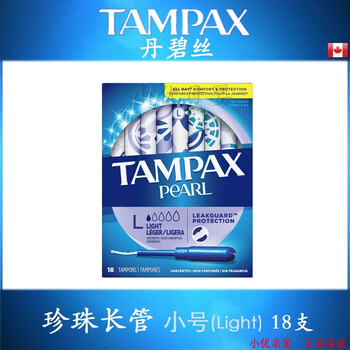 Tampax (tampax) in stock with free shipping from the united states symphony pearl long and short catheter tampons ultra small flow pearl long catheter - 18 pieces - small flow l