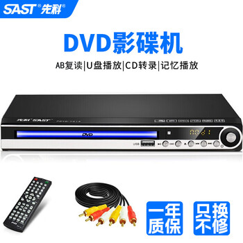 Xianke dvd player evd player vcd player disc reader black standard