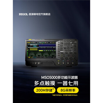 Rigol puyuan precision digital oscilloscope 14/507m four-channel mso1232 mso5204 (200m8gsa/s four-channel)