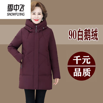 Snow flying (snowflying) down jacket for women, mid-length hooded white goose down, middle-aged and elderly winter warm and thickened jacket, portuguese purple 2xl, recommended 110-125