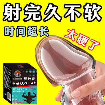 Dr. shi’s delayed care for men, durable bao men’s herbal desensitizing cream reduces sensitivity and locks the valve desensitizing cream. quick shooter with full firepower, durable bao*2 gradually improves.