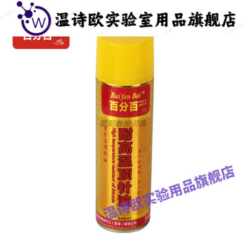 Mold anti-rust agent, ejector oil, lubricant, cleaning agent, release agent, worm cleaning agent, dry neutral, transparent long-term rust inhibitor bfb-807 (dry) (1 box of 24 bottles)