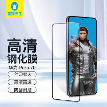 Mr. blue monkey is suitable for huawei pura80/oppo find x8 tempered film pura70/80 mobile phone film anti-fall and anti-fingerprint feel smooth high-definition protective film
