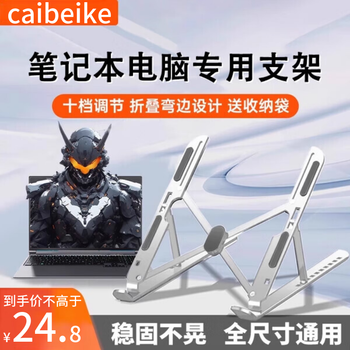 Caibeike is suitable for asus tianxuan 6pro laptop stand 5 game notebook 416-inch aluminum alloy suspended cooling folding stable special mechanical revolutionary support increased shelf classic black upgraded full silicone protection丨all aluminum alloy material丨stable support