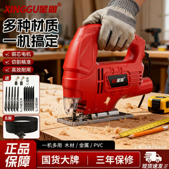 Xinggu jigsaw wood cutting machine household steel wood plank iron plate electric saw wire saw portable saw upgraded model丨8 meter long cord丨all copper motor