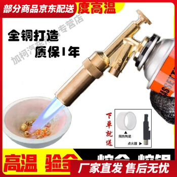 Diaohuang alchemy complete set of tools, high-temperature gold melting, gold spray inspection, financial gold smelting, gold smelting, card-type fire silver jewelry processing, pure copper gold inspection