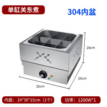 Hotkitch oden machine commercial electric heating stainless steel oden machine chain convenience store boiled skewered fish eggs spicy hot equipment skewers fragrant braised braised meat insulation heating single cylinder oden (304 pot + nine palace grid)