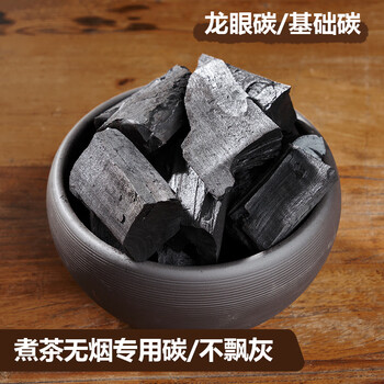 Cooking tea charcoal around the stove indoor and outdoor home kung fu tea ceremony lychee longan walnut black olive log barbecue charcoal half a black olive 5 pounds