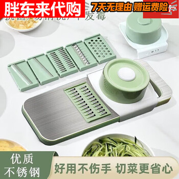 Fat donglai thickened stainless steel grater extra thick multifunctional potato cutting artifact stainless steel grating the same style as fat donglai