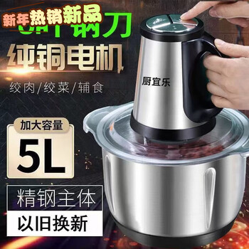 Solista jiuyang imported from germany stainless steel electric meat grinder household multi-purpose noodle mixer chili garlic mince one machine multi-purpose three-speed 6-blade knife (two sets of knives) 5l