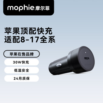 Mophie mophie 30w car charger usb-c car charger pd fast charging head adapts to apple 16 iphone17 mobile phone 30w car charger