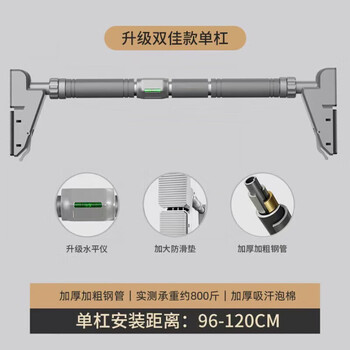 Sawaag german pull-up device household horizontal bar telescopic indoor installation-free punching door fitness equipment training device upgraded anti-slip model 96-120cm