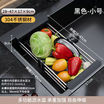 Yusenyi kitchen drain rack, wash basin, sink storage shelf, telescopic drain basket storage rack 304 fruit and vegetable pool filter (small black telescopic drain basket) food grade silicone 304 stainless steel 99 sink suitable