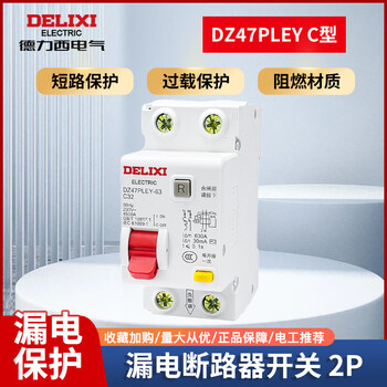 Delixi leakage circuit breaker switch dz47pley 2p type c 10/16/20/25/32/cdb3le 40a 6a