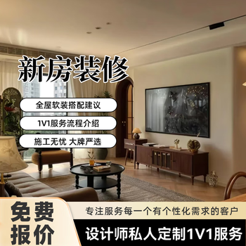 Wanjia yizhuang construction and decoration project, new house decoration, worry-free construction, carefully selected big brands, deposit