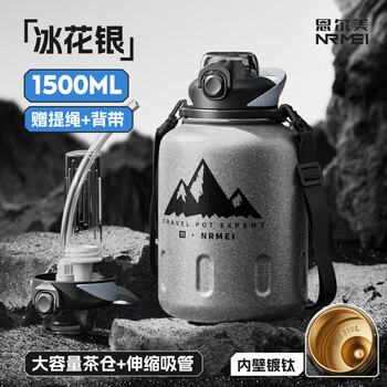 Aostar large capacity thermos cup 2025 ice pa cool cup ton outdoor portable sports bottle water cup 2000ml titanium plated liner ice flower silver 1.5l+316 liner hot and cold dual protection+