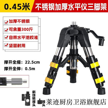 Vinoa level tripod thickened level lift support rod tripod stainless steel bracket horizon with connector luxury model luxury engineering model 0.40 meters