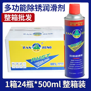 Rust remover metal anti-rust oil lubricant car screw loosening agent quick cleaning spray powerful rust removal sansong-rust removal lubricant 1 box 24 bottles 5