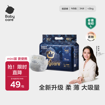 Babycare royal lion kingdom weak acid diapers mini pack nb34 tablets portable diapers