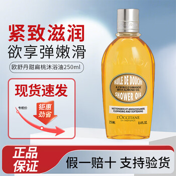 L occitane cherry blossom body lotion shower gel set, cleansing, fragrant, oil-controlling, non-tightening, a birthday gift for your girlfriend, l’occitane sweet almond shower oil 250ml